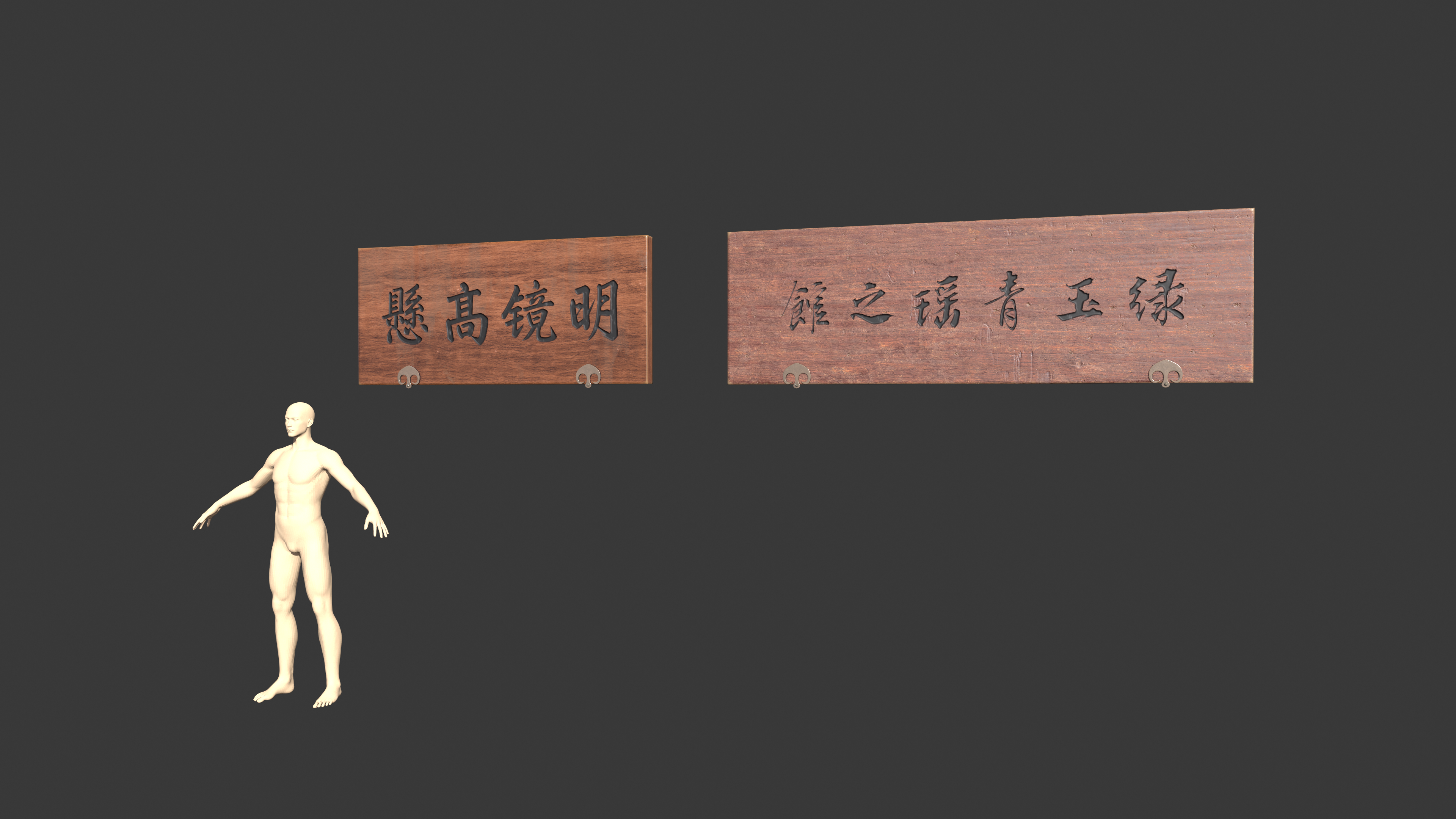 牌匾