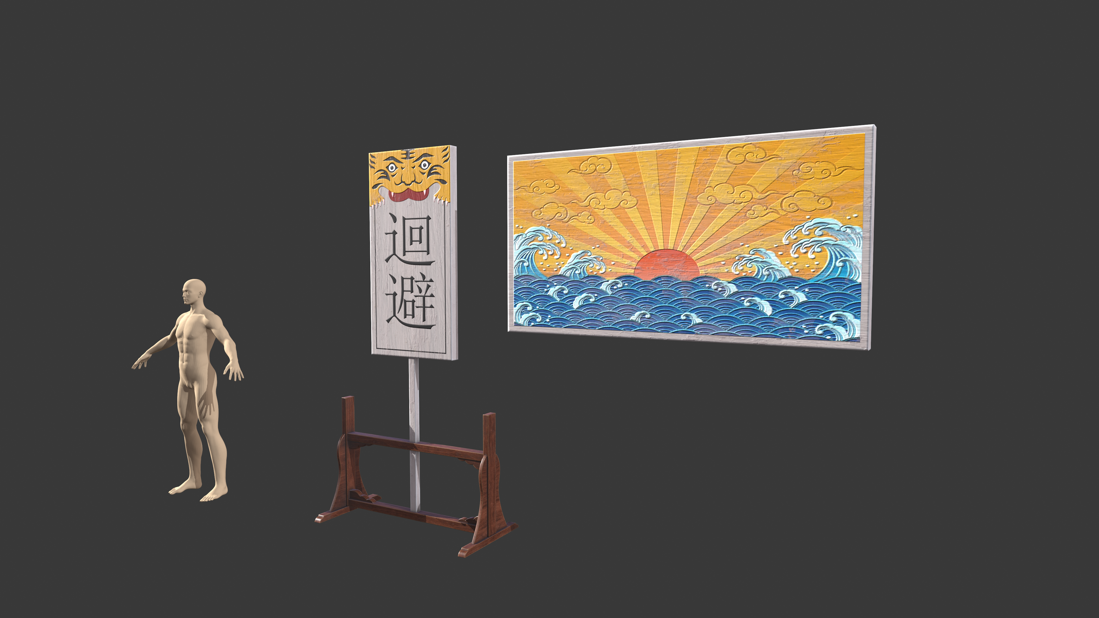 衙门牌匾